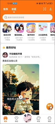 233乐园 不实名手机软件app截图