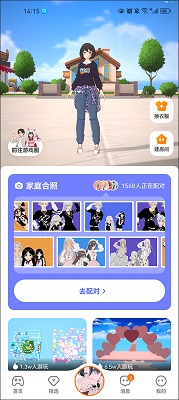 233乐园 不实名手机软件app截图