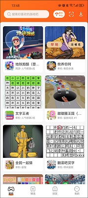 233乐园 不实名手机软件app截图