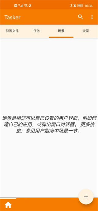 tasker 完整免费版手机软件app截图