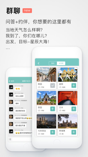 稀客地图 正式版手机软件app截图