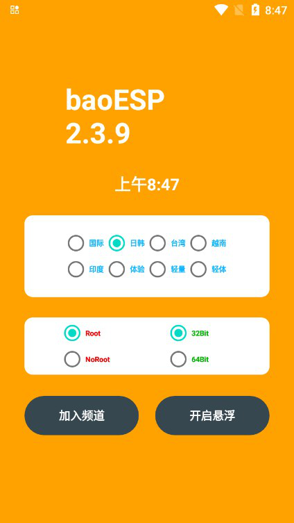 baoESP手机软件app截图