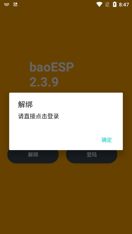 baoESP手机软件app截图