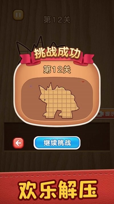 天天拼图乐园 最新版手游app截图