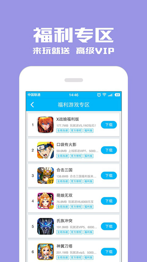 光环助手 官方版安卓版手游app截图