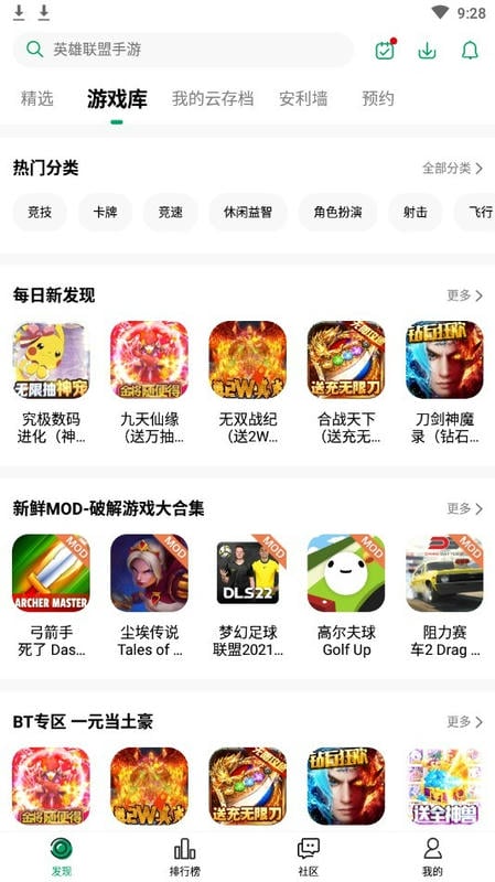 纽扣助手 手机安卓版手机软件app截图