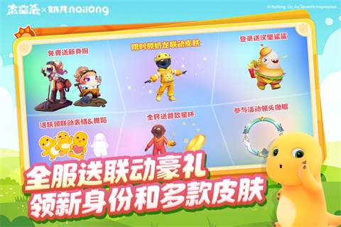 太空行动 中文版手游app截图
