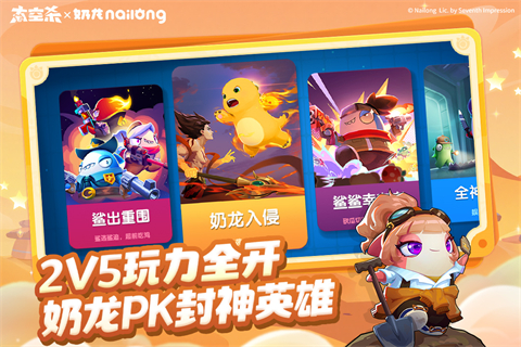 太空行动 中文版手游app截图