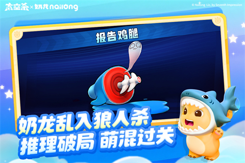 太空行动 中文版手游app截图
