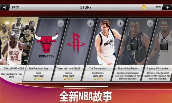 NBA 2K20 官方正版手游app截图