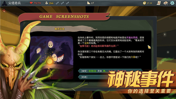 尖塔奇兵 手游安卓版手游app截图
