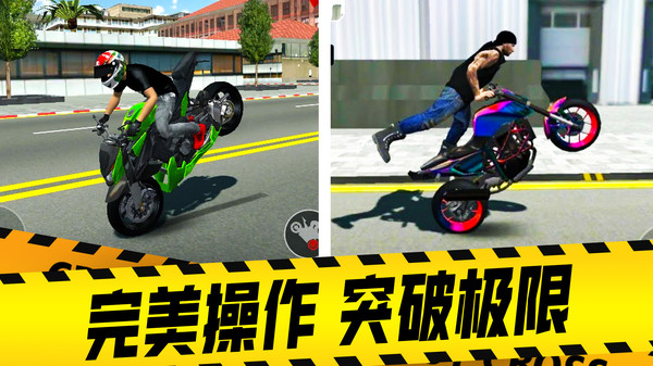 山地摩托车驾驶 中文手机版手游app截图