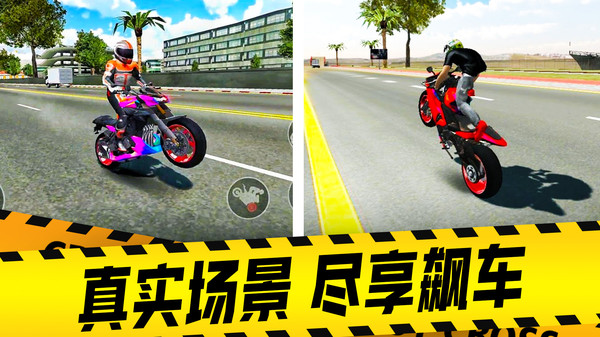 山地摩托车驾驶 中文手机版手游app截图