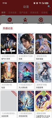 樱花动漫 官方正版手机软件app截图