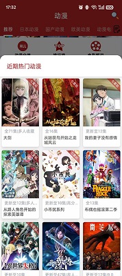 樱花动漫 官方正版手机软件app截图