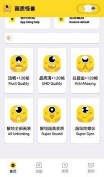 三角洲行动画质修改器 120帧手机软件app截图