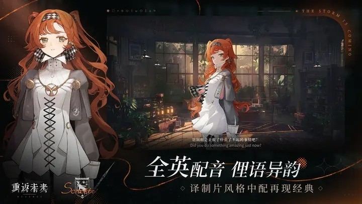 重返未来：1999 2025官方正版手游app截图