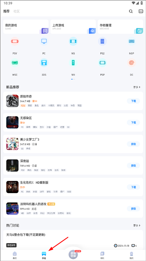 爱吾游戏平台 2025安卓版手机软件app截图