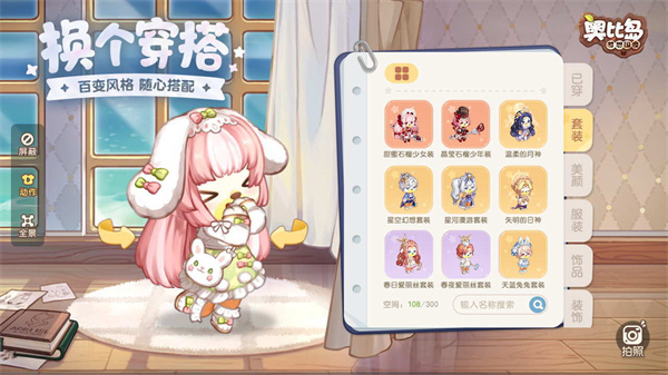 奥比岛：梦想国度 手游官服手游app截图