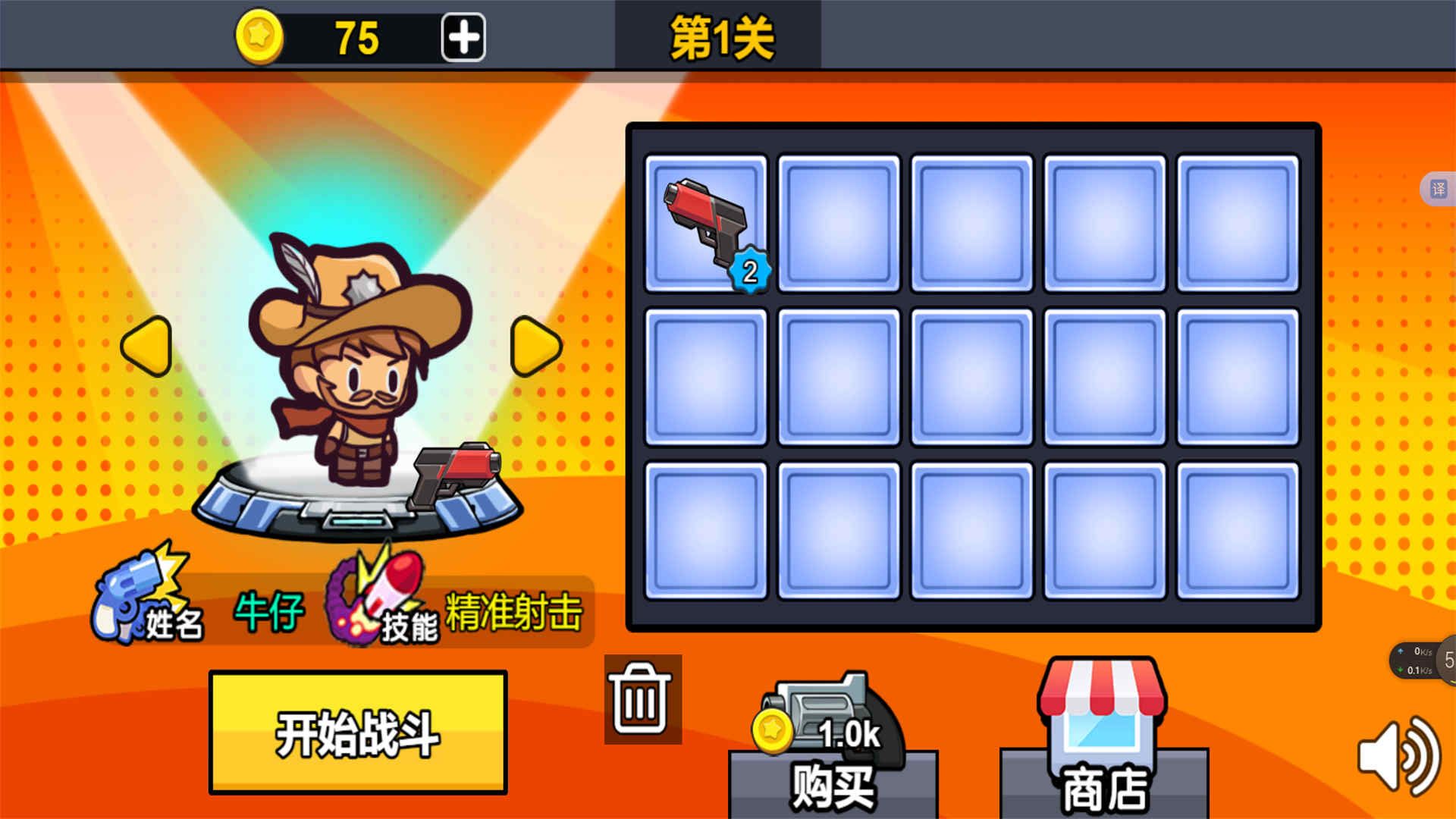 枪炮战场真实模拟 手机版手游app截图