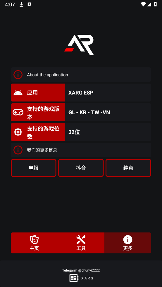 xargx32 汉化安卓版手机软件app截图