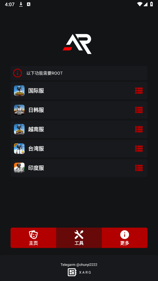 xargx32 汉化安卓版手机软件app截图