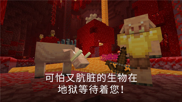 我的世界 1.21国际版下载手游app截图