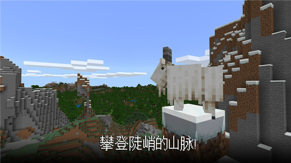 我的世界 1.21国际版下载手游app截图