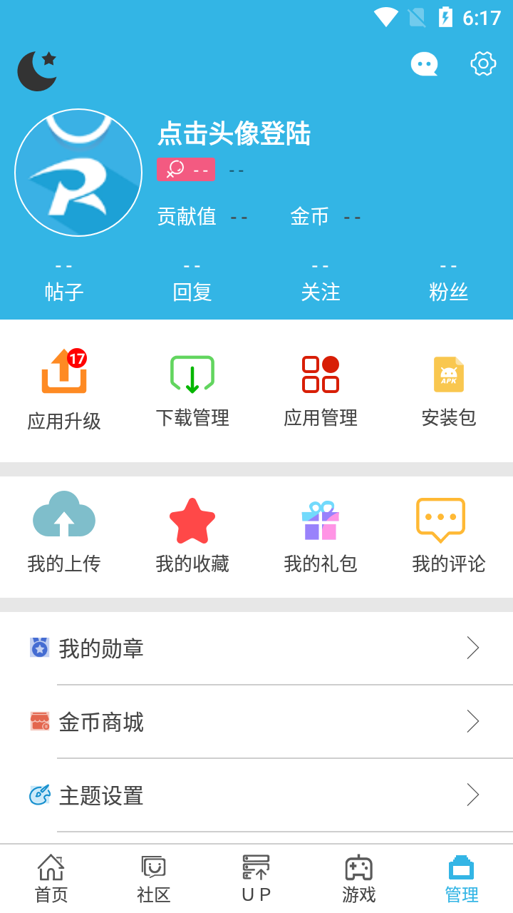 软天空 下载官方正版2025手机软件app截图