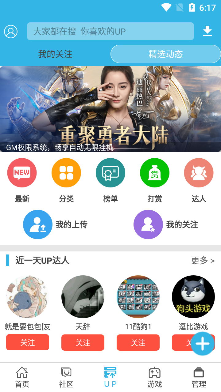 软天空 下载官方正版2025手机软件app截图