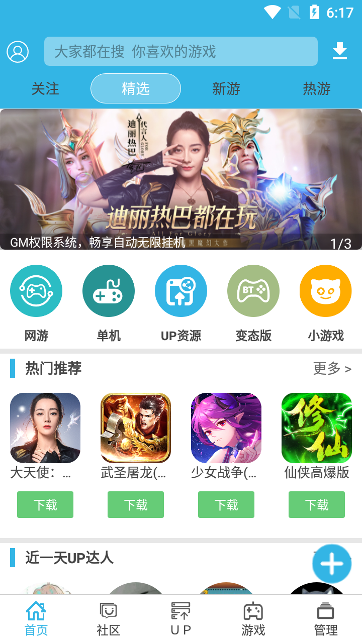 软天空 下载官方正版2025手机软件app截图