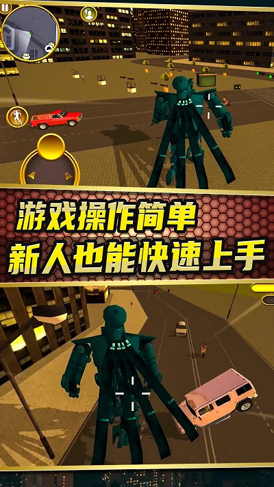 城市变形机甲 免广告版手游app截图