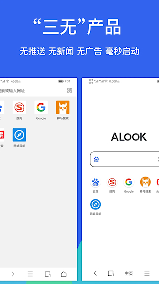 Alook浏览器 2025最新正版手机软件app截图