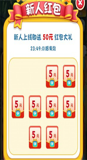 糖球消消乐 红包版手游app截图