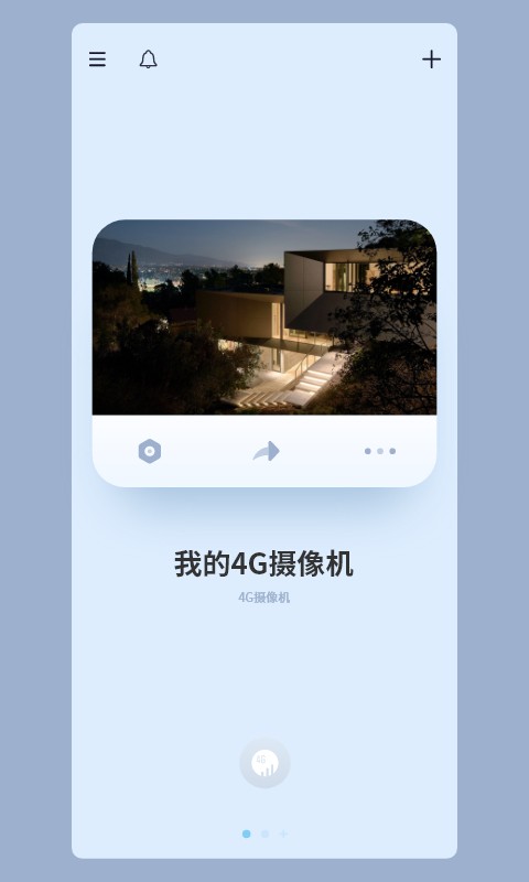 iCam365 官网版手机软件app截图