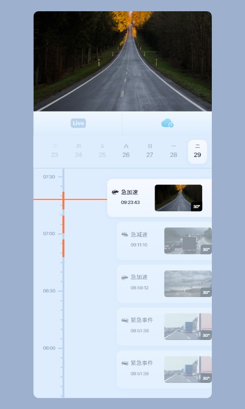 iCam365 官网版手机软件app截图