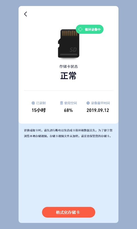 iCam365 官网版手机软件app截图