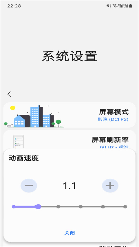 sam helper 官网版手机软件app截图