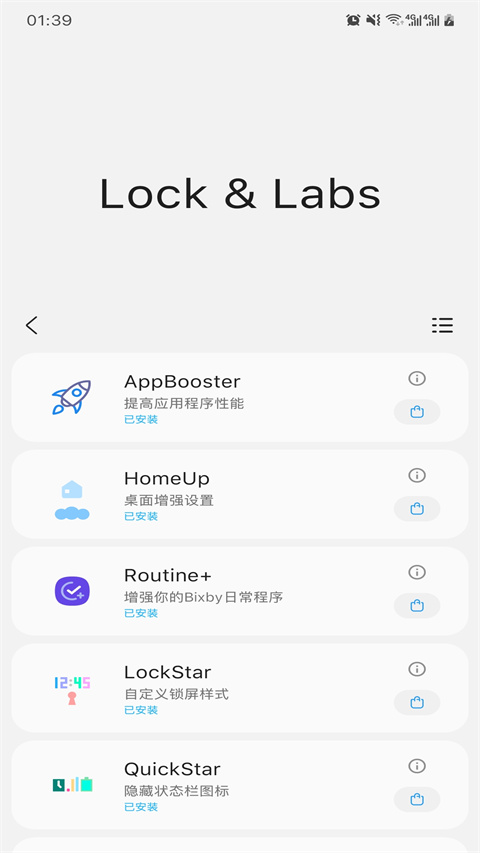 sam helper 官网版手机软件app截图