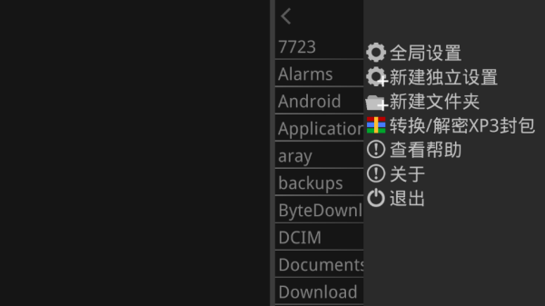 吉里吉里模拟器手游app截图