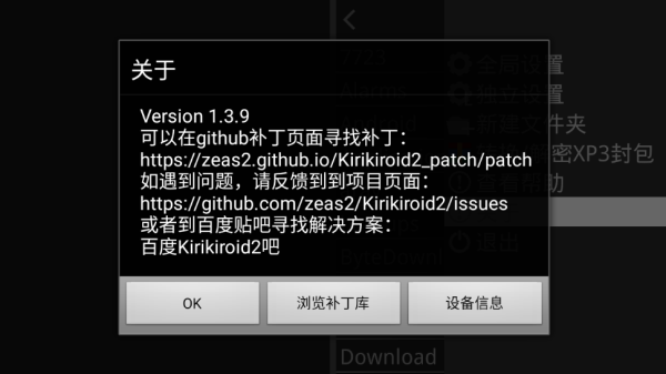 吉里吉里模拟器手游app截图
