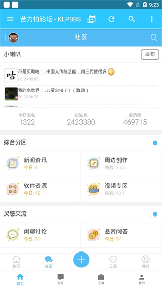 苦力怕论坛 mc社区手机软件app截图