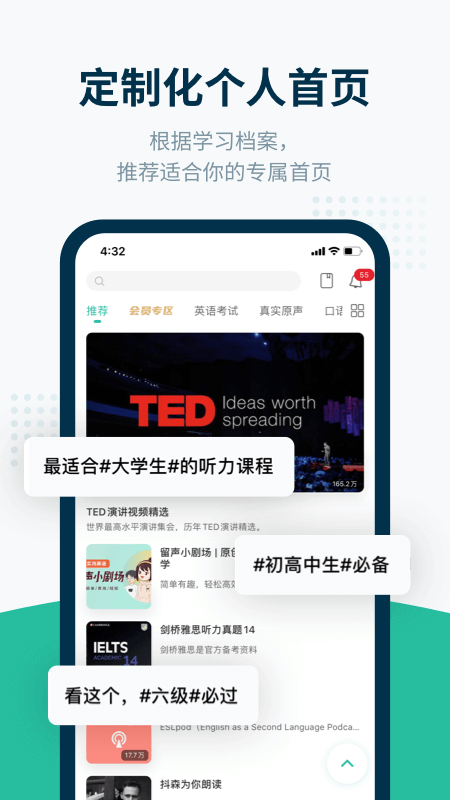 扇贝听力 改版手机软件app截图
