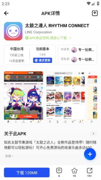 apkhub 官网最新4.1.5手机软件app截图