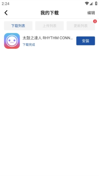 apkhub 官网最新4.1.5手机软件app截图