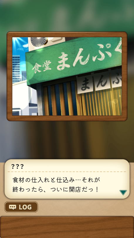 异世界美食餐厅 2025最新版手游app截图