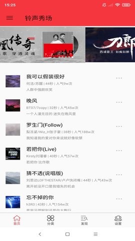 铃声秀场 老旧版本手机软件app截图