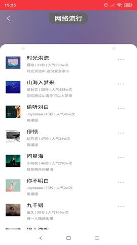 铃声秀场 老旧版本手机软件app截图