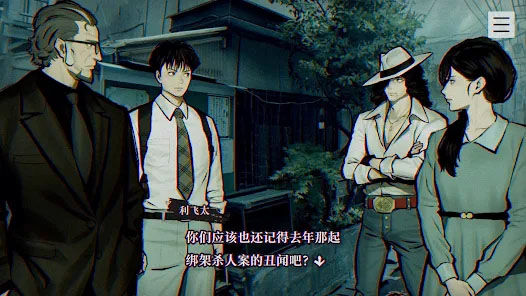 本所七大不可思议 安卓版手游app截图
