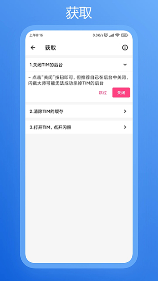 闪截大师 神器手机软件app截图
